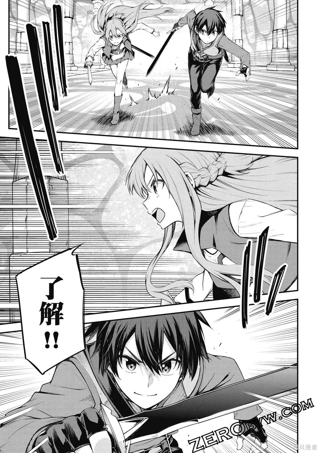 刀劍神域 Re Aincrad,第02卷,第86张