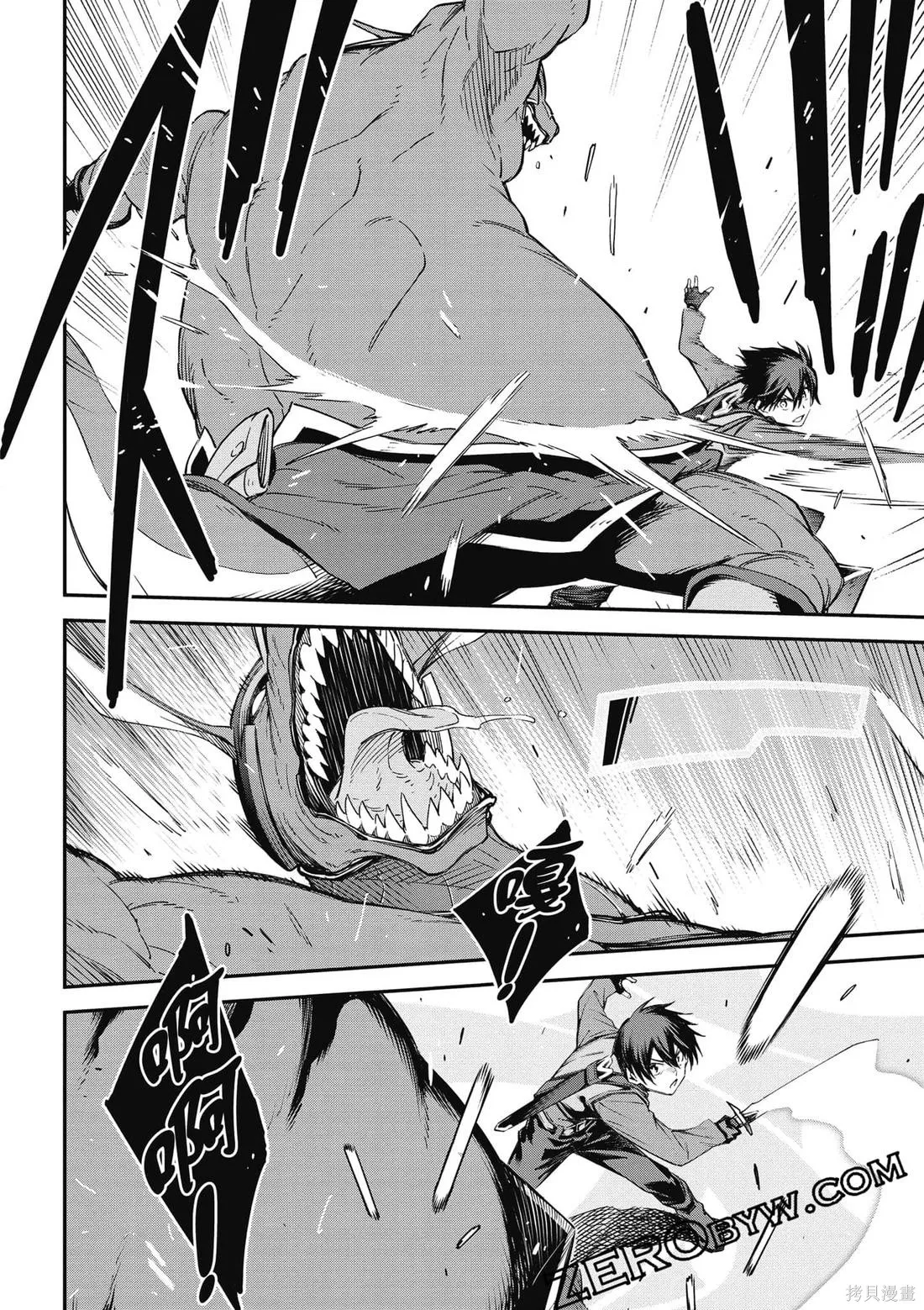 刀劍神域 Re Aincrad,第02卷,第91张