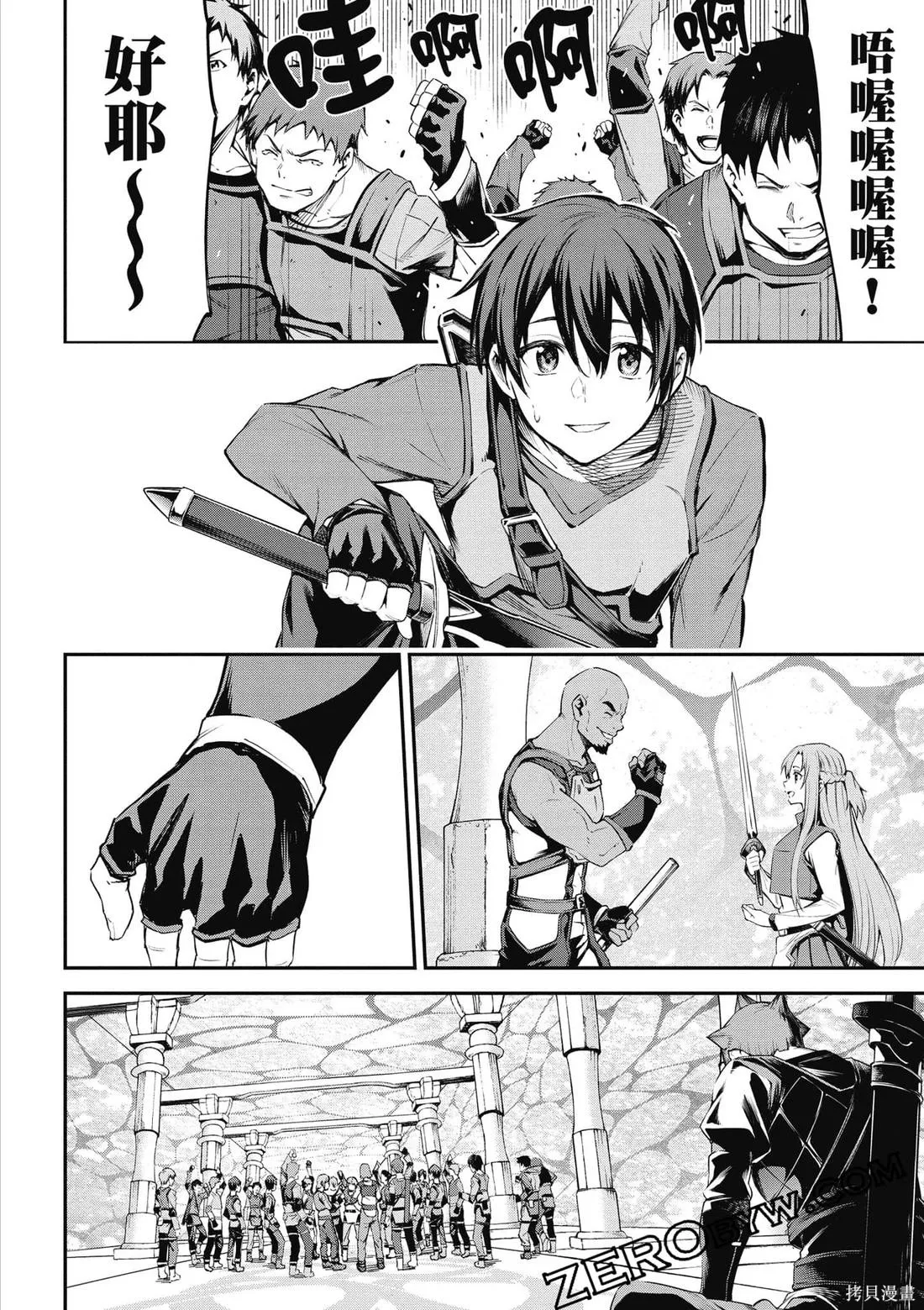 刀劍神域 Re Aincrad,第02卷,第99张