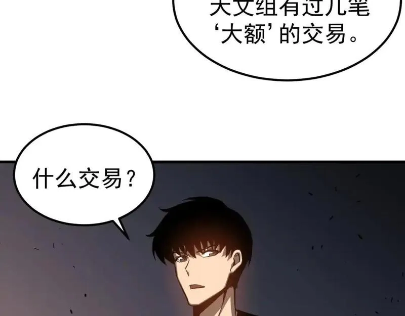超凡进化,第136话 天凤生物？,第10张