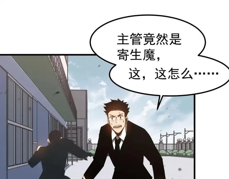超凡进化,第136话 天凤生物？,第103张