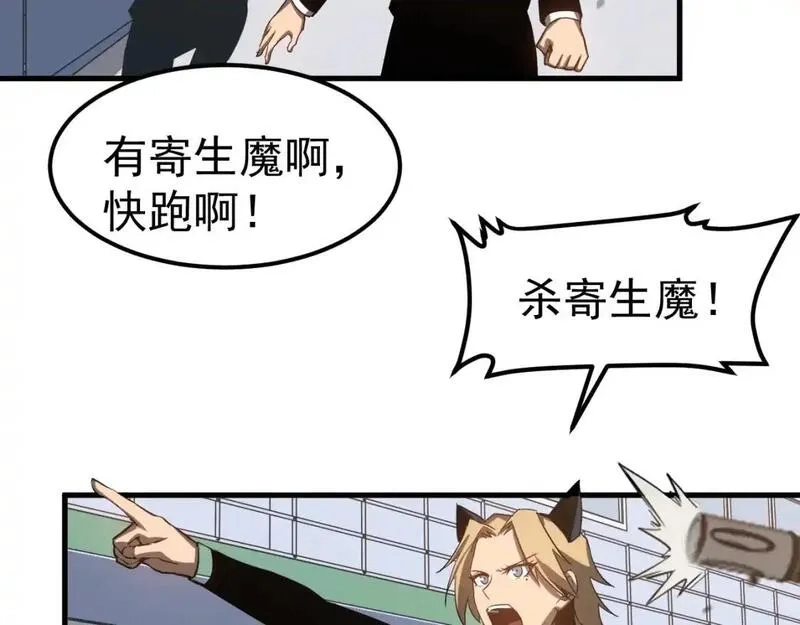 超凡进化,第136话 天凤生物？,第104张
