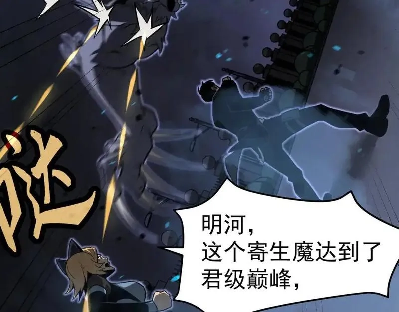 超凡进化,第136话 天凤生物？,第113张