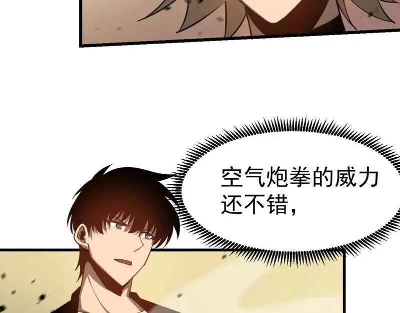 超凡进化,第136话 天凤生物？,第123张