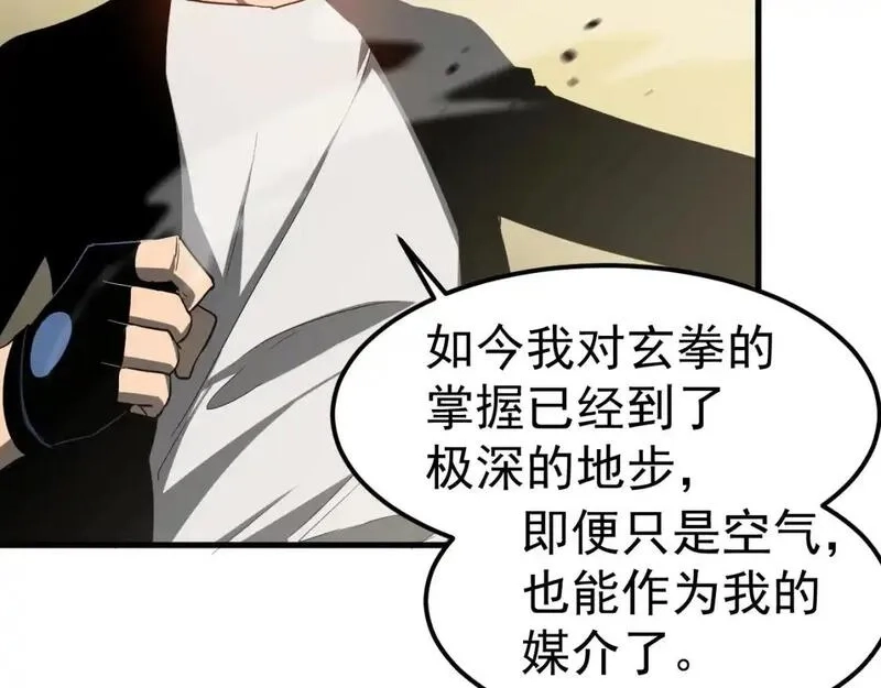 超凡进化,第136话 天凤生物？,第124张