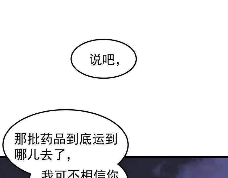 超凡进化,第136话 天凤生物？,第127张
