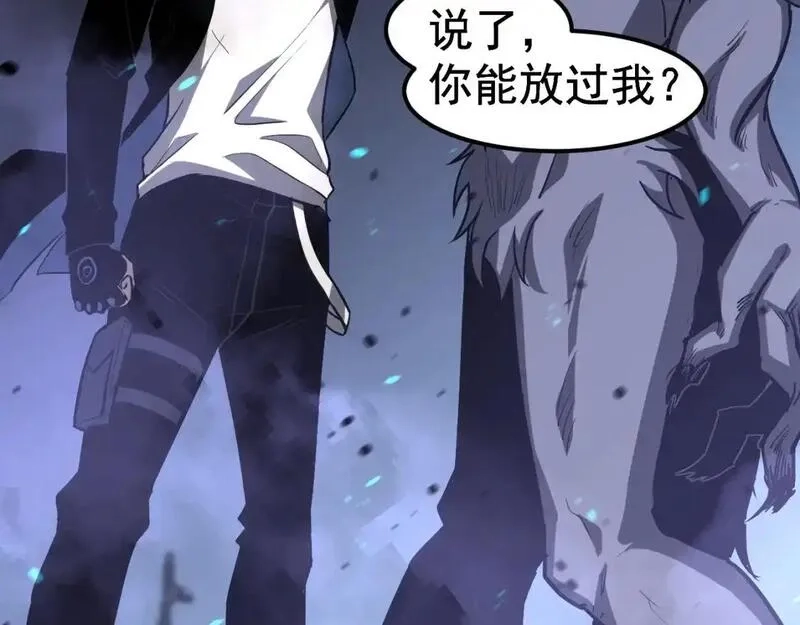 超凡进化,第136话 天凤生物？,第129张