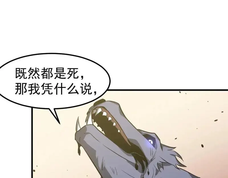 超凡进化,第136话 天凤生物？,第132张