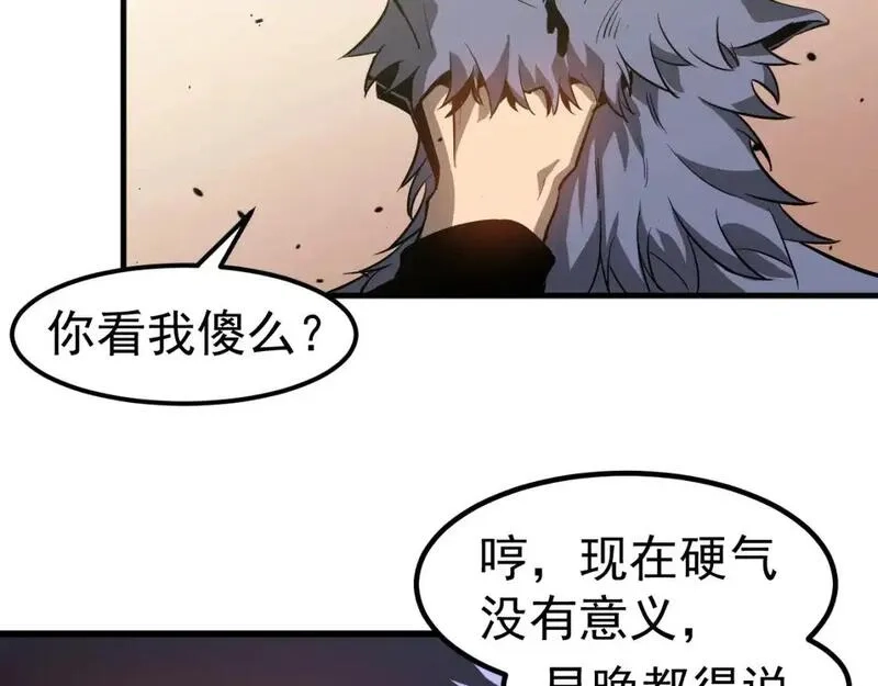 超凡进化,第136话 天凤生物？,第133张