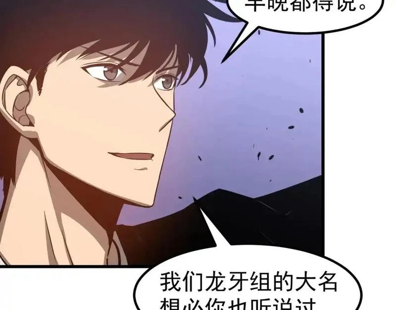 超凡进化,第136话 天凤生物？,第134张