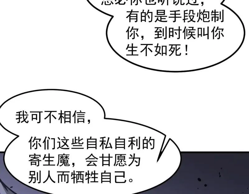 超凡进化,第136话 天凤生物？,第135张