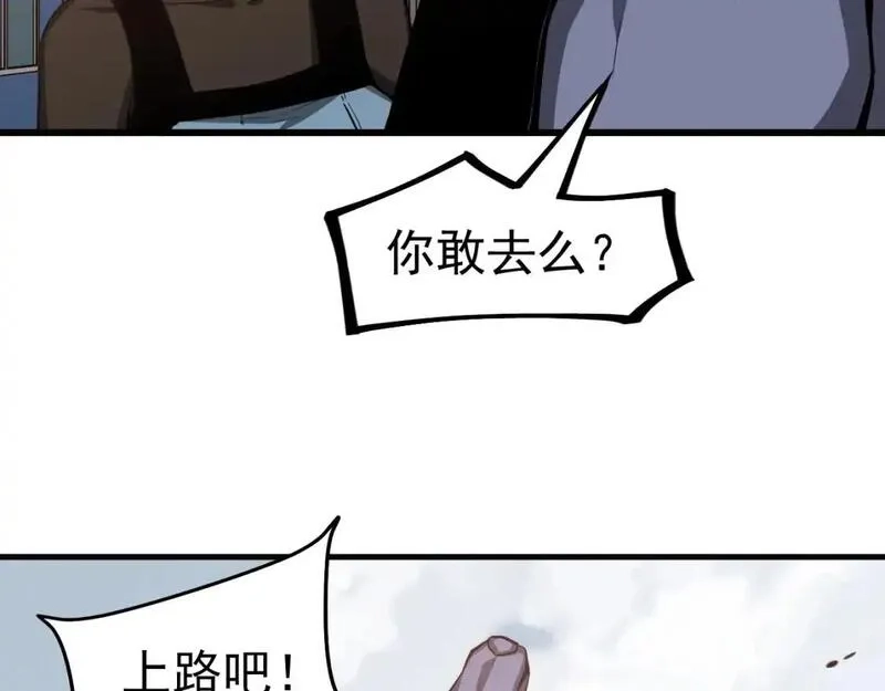 超凡进化,第136话 天凤生物？,第139张