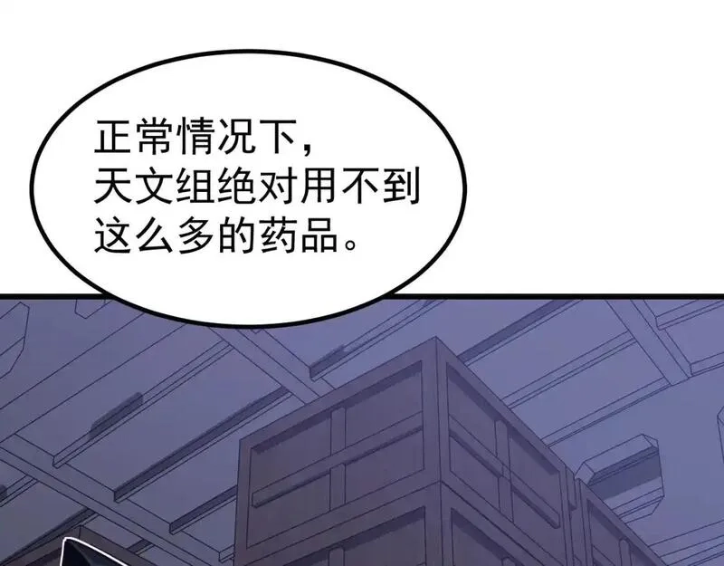 超凡进化,第136话 天凤生物？,第15张