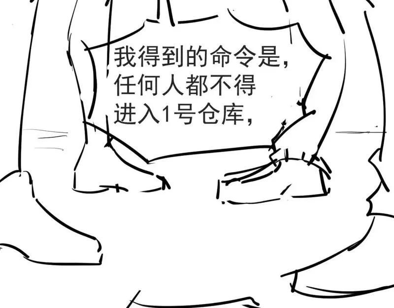 超凡进化,第136话 天凤生物？,第150张