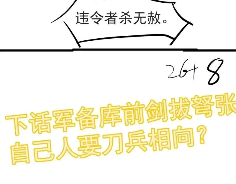 超凡进化,第136话 天凤生物？,第151张