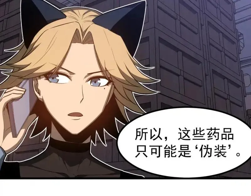 超凡进化,第136话 天凤生物？,第16张