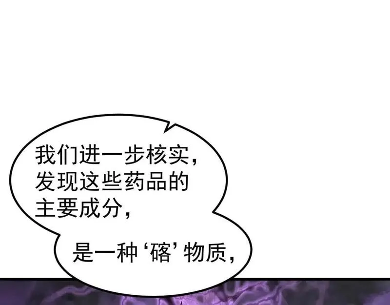 超凡进化,第136话 天凤生物？,第17张