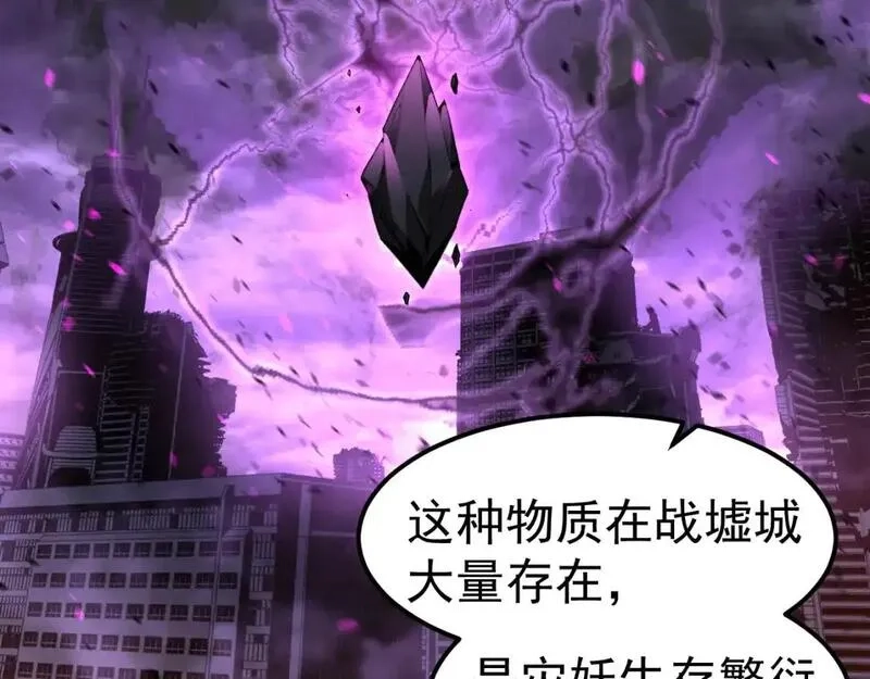 超凡进化,第136话 天凤生物？,第18张