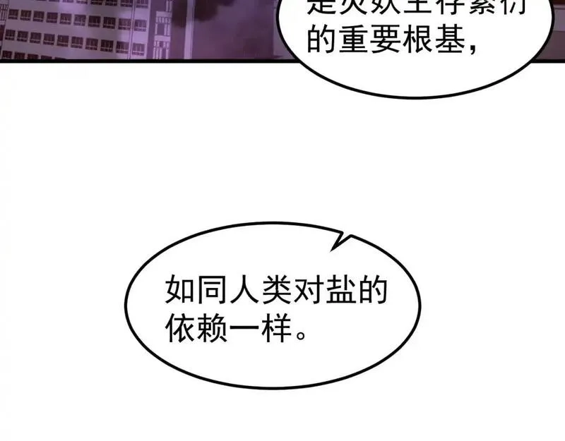 超凡进化,第136话 天凤生物？,第19张