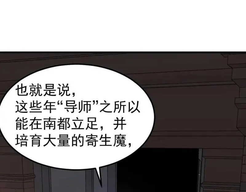 超凡进化,第136话 天凤生物？,第20张