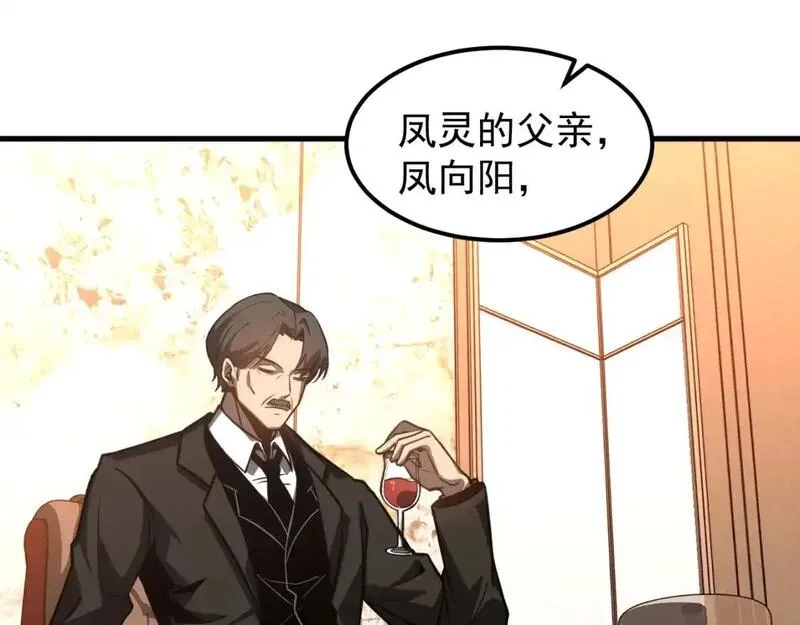 超凡进化,第136话 天凤生物？,第29张