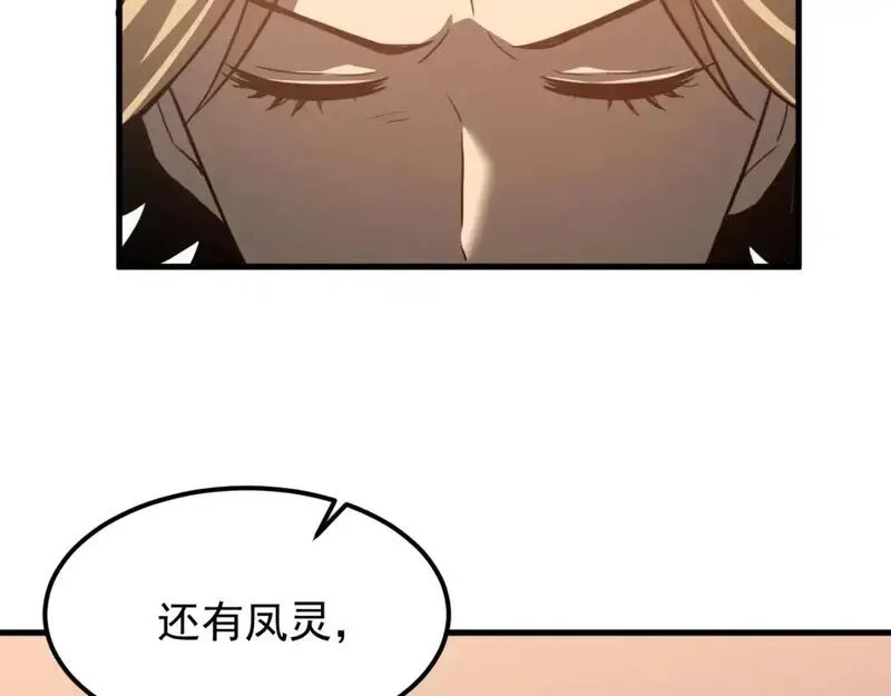 超凡进化,第136话 天凤生物？,第32张