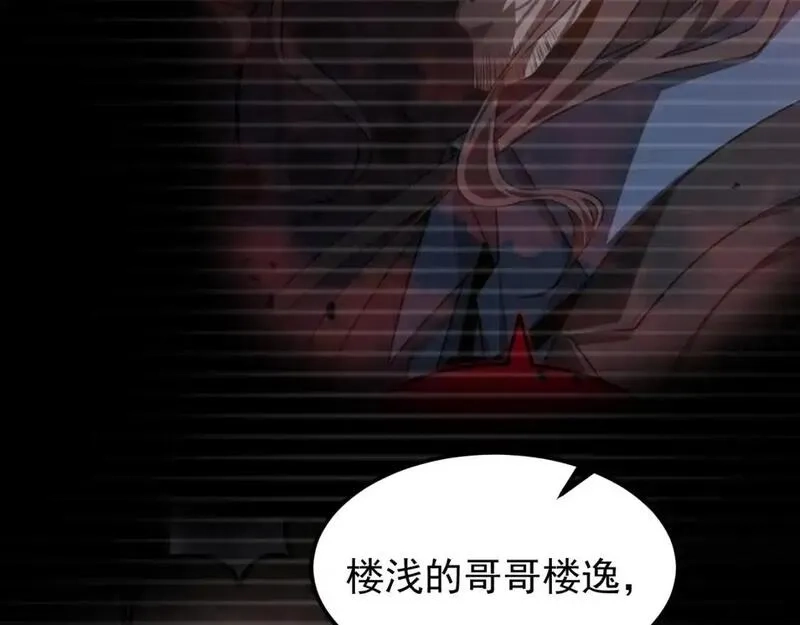 超凡进化,第136话 天凤生物？,第37张