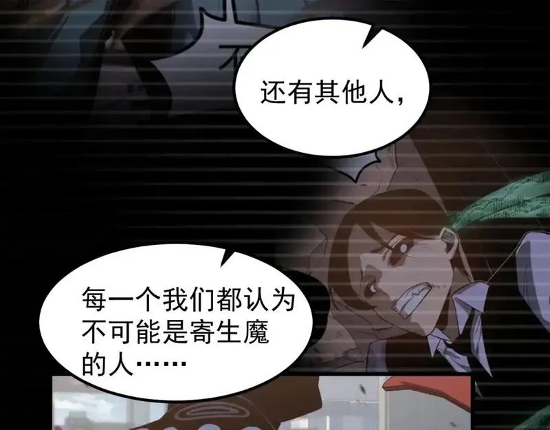 超凡进化,第136话 天凤生物？,第39张