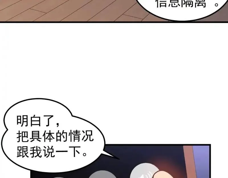 超凡进化,第136话 天凤生物？,第4张