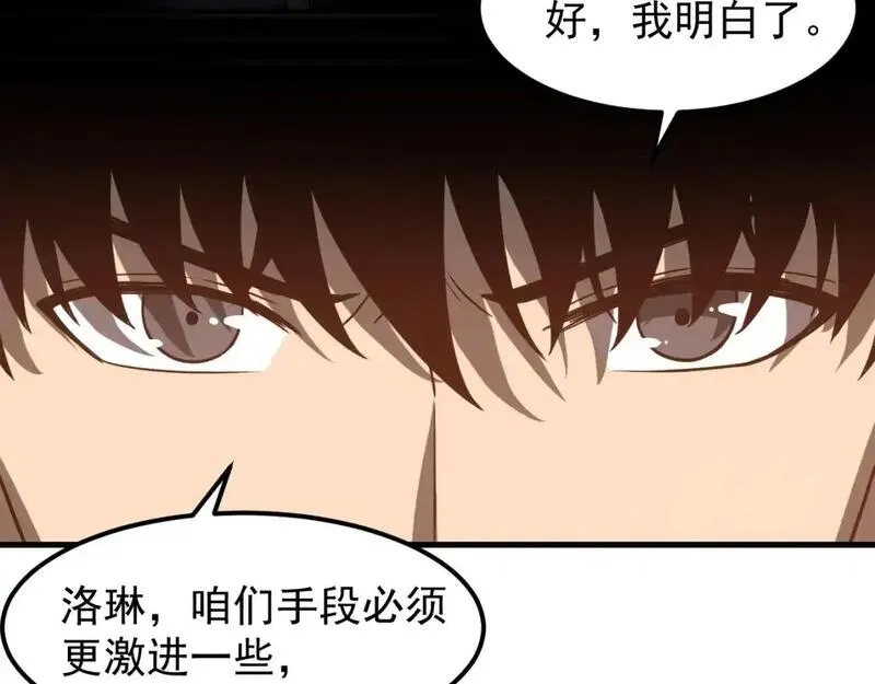 超凡进化,第136话 天凤生物？,第41张