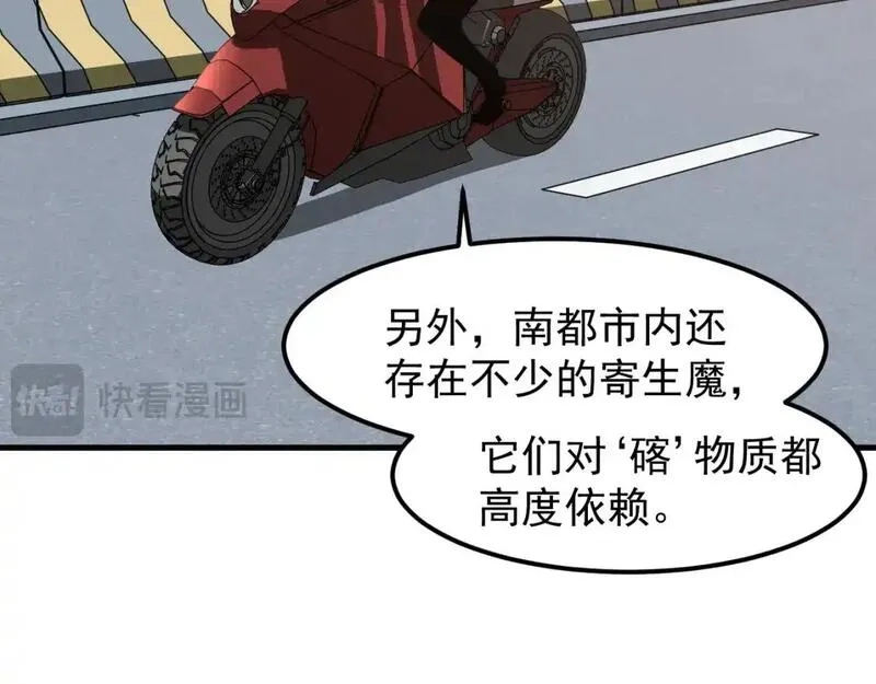 超凡进化,第136话 天凤生物？,第44张