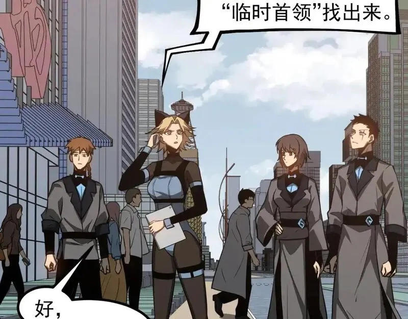 超凡进化,第136话 天凤生物？,第47张