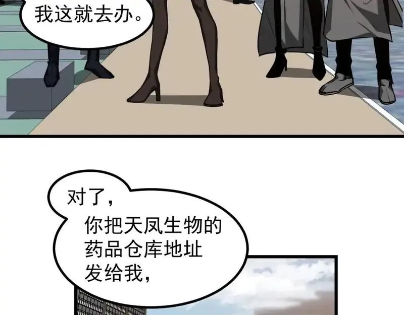 超凡进化,第136话 天凤生物？,第48张