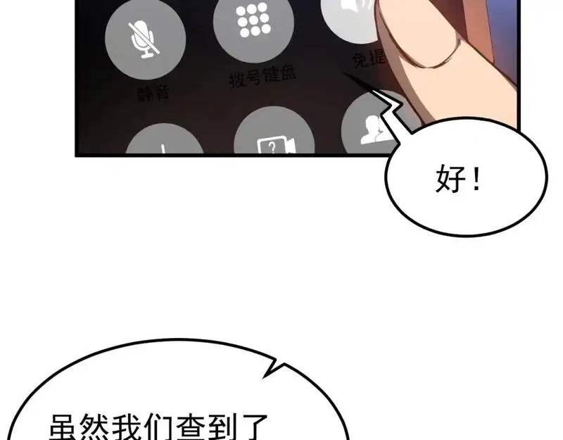 超凡进化,第136话 天凤生物？,第5张