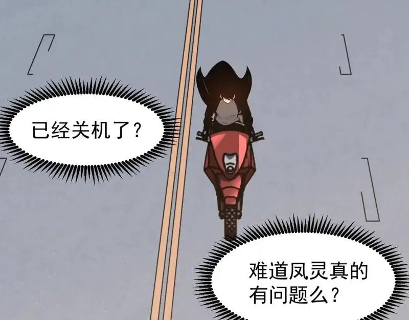 超凡进化,第136话 天凤生物？,第54张