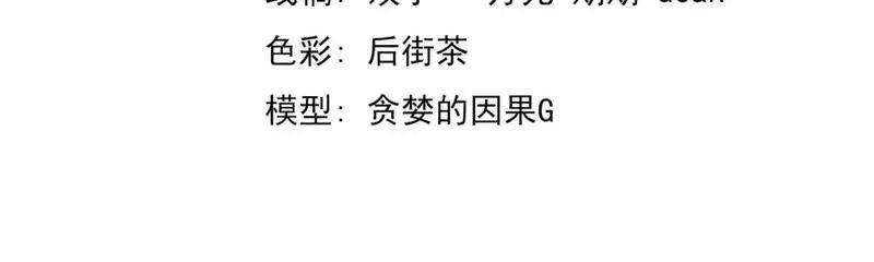 超凡进化,第136话 天凤生物？,第59张