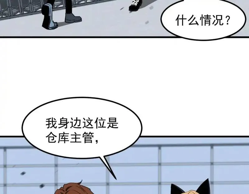 超凡进化,第136话 天凤生物？,第65张