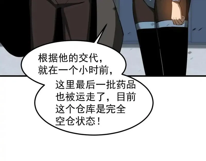 超凡进化,第136话 天凤生物？,第67张