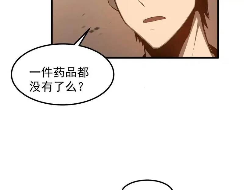 超凡进化,第136话 天凤生物？,第69张