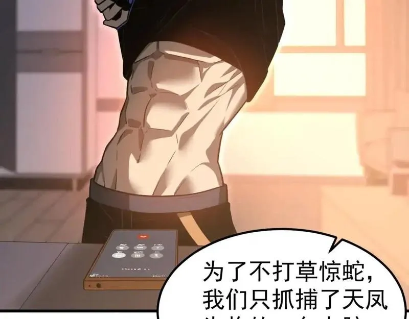 超凡进化,第136话 天凤生物？,第7张