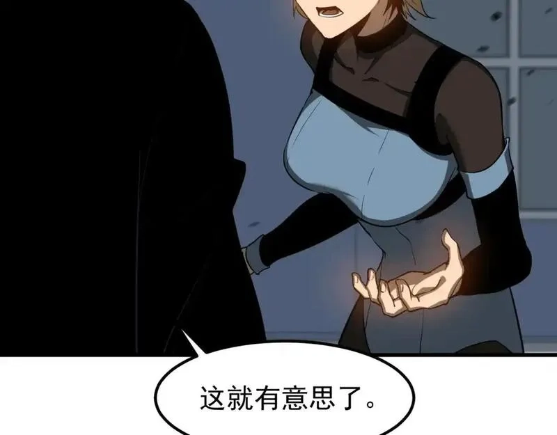 超凡进化,第136话 天凤生物？,第71张