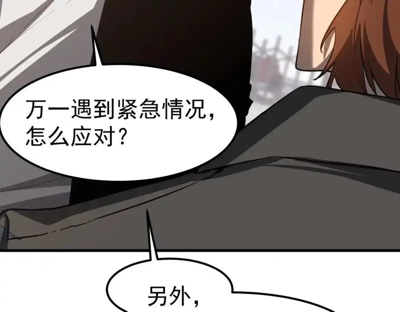 超凡进化,第136话 天凤生物？,第75张