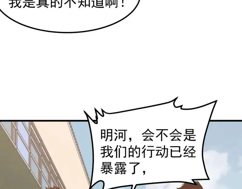 超凡进化,第136话 天凤生物？,第79张