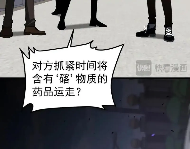 超凡进化,第136话 天凤生物？,第81张