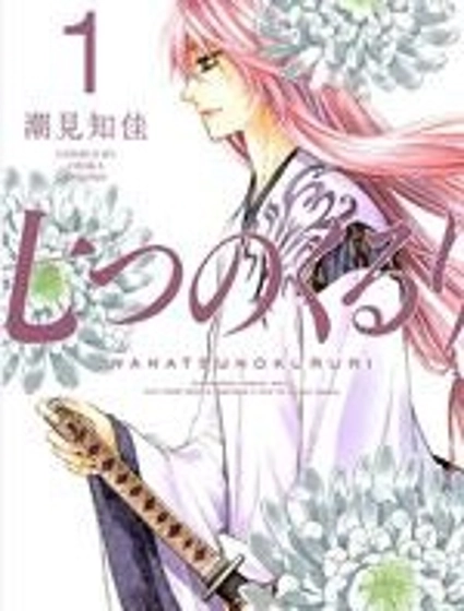 七個魂之緒