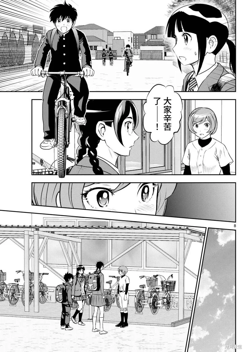 棒球大聯盟2nd,第279话,第11张