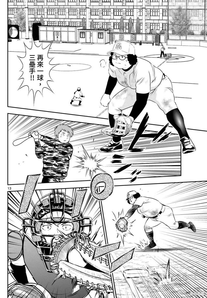 棒球大聯盟2nd,第279话,第16张