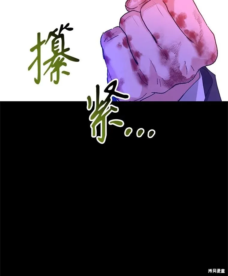 試著換個類型吧,第87话,第101张