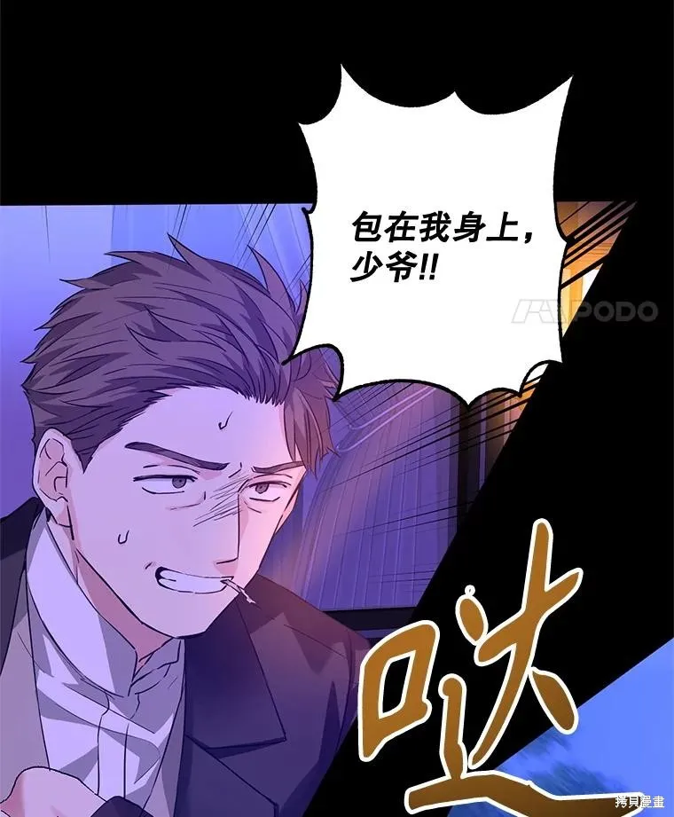 試著換個類型吧,第87话,第102张