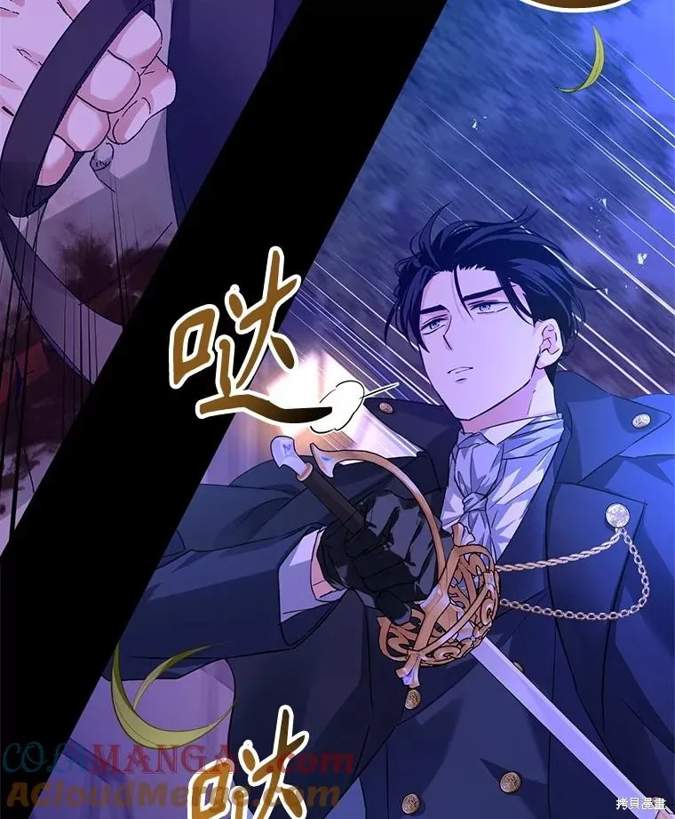 試著換個類型吧,第87话,第103张